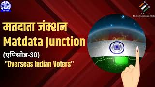 Matdata Junction Episode 30 | मतदाता जंक्शन | Overseas Indian Voters