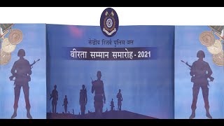 वीरता सम्मान समारोह - 2021