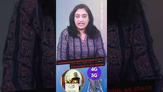 Communications minister says BSNL 4G stack to be upgraded to 5G by year end #shortsvideo