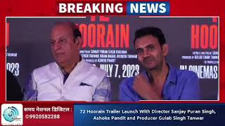 72 Hoorain Trailer Launch With Director Sanjay Puran Singh, Ashoke Pandit, and Gulab Singh Tanwar..