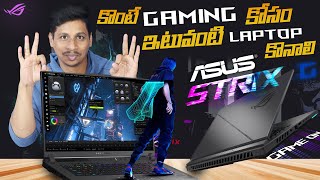 కొంటే Gaming కోసం ఇటువంటి Laptop కొనాలి || Asus ROG Strix G16 2023 Gaming Laptop Review in Telugu
