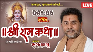 LIVE || Shree Ram Katha || Pu Bhagatbapu || Sampura || Day 06