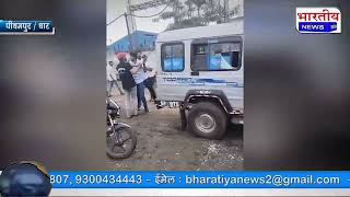 Bhartiya News #पीथमपुर : श्रमिकों के साथ मारपीट का वीडियो वायरल, दो आरोपी गिरफ्तार। #bn #pithampur
