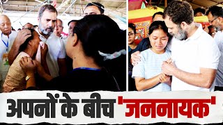 Manipur: हिंसा के बीच राहत शिविरों में पहुँचे Rahul Gandhi, जाना अपनों का हाल, देखिए Video