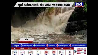 Dang : જિલ્લામાં સાર્વત્રિક વરસ્યો વરસાદ | MantavyaNews