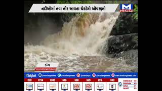 Dang જિલ્લામાં વરસાદ વરસતા ધોધ થયા સક્રિય  | MantavyaNews