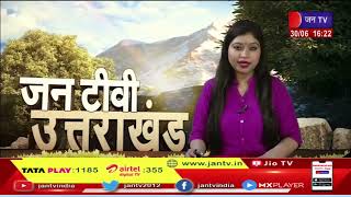 Uttarakhand | Uttarakhand News Bulletin 04:00 PM Dated 30 June 2023 | JAN TV