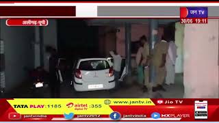 Aligarh News | ताबड़तोड़ फायरिंग से दहला इलाका, फायरिंग में एक व्यक्ति घायल | JAN TV