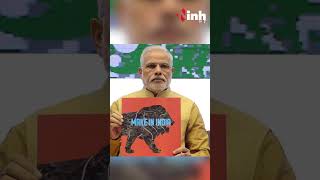 Putin ने की भारत के नीतियों की तारीफ, PM मोदी को दिया श्रेय || #youtubeshorts || #youtube || #shorts