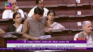 Speaking on the Private Member Bill on The Population Regulation Bill, 2019 in the Rajya Sabha