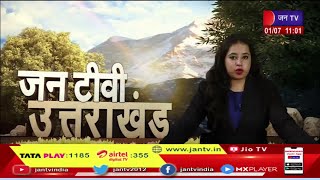 Uttarakhand | Uttarakhand News Bulletin 11 : 00 AM Dated 01th July  2023 | JAN TV