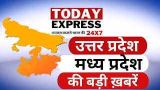 Uttar Pradesh-MP News |  जिलाधिकारी की कार्यशैली पर सवाल | विवादों में डीएम नेहा जैन! | प्रतापगढ़
