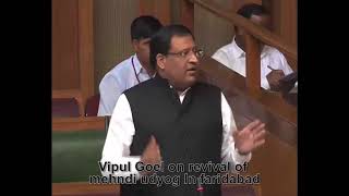 During #BudgetSession,2016 Speech on Revival Of #MehndiUdyog
