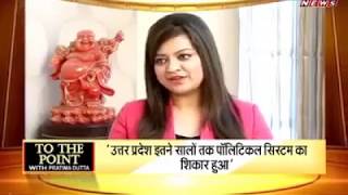 World Environment Day: Vipul Goel in conversation with Pratima Datta on To The Point show