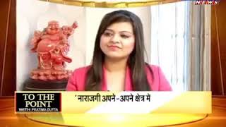 Modi Inspiration: Vipul Goel in conversation with Pratima Dutta on To The Point show