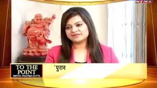 Vision for Faridabad: Vipul Goel in conversation with Pratima Datta on To the Point show