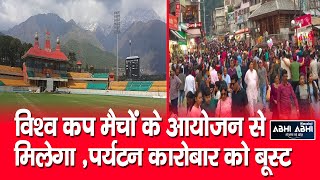Dharamsala/ ICC World Cup/tourism industry