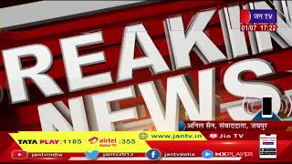 Jaipur (Raj) News | भाजपा प्रदेश मुख्यालय में बैठक, जयपुर शहर महिला मोर्चा की बैठक जारी | JAN TV