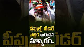 Telangana Congress Janagarjana Sabha in Khammam | ఖమ్మంలో కాంగ్రెస్ జనగర్జన సభ | Top Telugu TV News