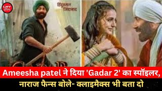 Ameesha patel ने दिया 'Gadar 2' का स्पॉइलर, नाराज फैन्स बोले- क्लाइमैक्स भी बता दो
