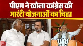 Madhya Pradesh के शहडोल से विपक्षी एकजुटता पर PM Modi का वार,'Congress की गारंटी की भी बताई सच्चाई'