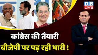 Congress की तैयारी BJP पर पड़ रही भारी ! Rahul Gandhi Manipur Visit | PM Modi in Madhya Pradesh