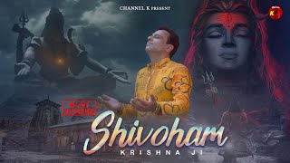 Shivoham I शिवोहम I Shiva Shloka I Channel K I Krishna I Mahadev I Divine  Peaceful Spiritual chant