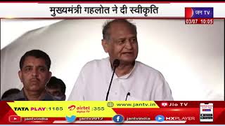 Rajasthan | सीएम गहलोत ने दी स्वीकृति, रोजदा के श्री गोपाल जी मंदिर का होगा जीर्णोद्धार- विकास