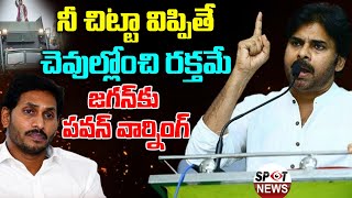 Pawan Kalyan Counter To CM Jagan | Pawan Kalyan Varahi Yatra Latest Updates | Top Telugu TV