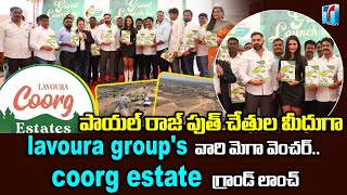 Heroine Payal Rajput Launched Lavoura Group Mega Venture Coorg Estate | Payal Rajput | Top Telugu TV