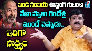 Venu Swamy Prediction on Telangana BJP Chief Bandi Sanjay Removal BS Talk Show | Top Telugu TV