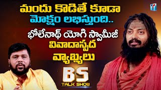 Bholenath Yogi Swamiji Exclusive Interview | Telugu Interviews | BS Talk Show | Top Telugu TV