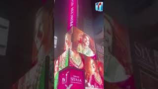 Mahesh Babu Daughter Sitara First Advertisement Launched At US Times Square | Sitara Ghattamaneni