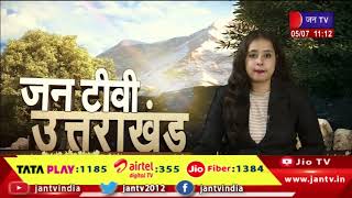 Uttarakhand | Uttarakhand News Bulletin 11 AM Dated 05 jul 2023 | JAN TV