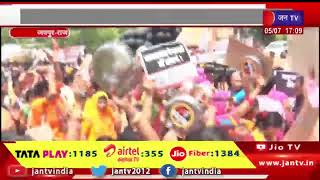 Jaipur News |  भाजपा महिला मोर्चा का हल्ला बोला, महिला अपराध पर सरकार को घेरा | JAN TV