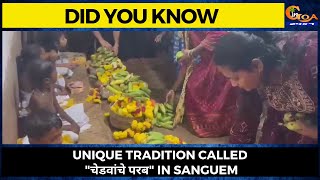 #MustWatch- Did you know about this unique tradition called "चेडवांचे परब" in Sanguem?
