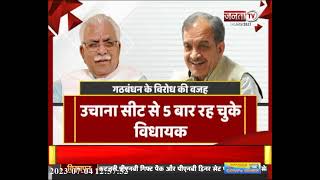 Chaudhary Birendra Singh और CM Manohar Lal की मुलाकात...गठबंधन पर बात! Janta Tv | Haryana Politics