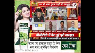Siyasi Akhada: सियासी मुलाकात... गठबंधन पर बात ! | Haryana Politics | Debate Show | Janta Tv