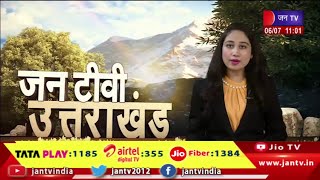 Uttarakhand | Uttarakhand News Bulletin 11: 00 AM Dated 06th July 2023 | JAN TV