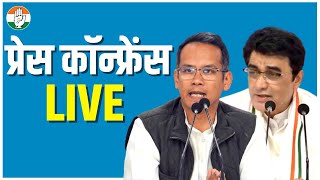 LIVE: Congress party briefing by Shri Gourav Gogoi and Dr Ajoy Kumar on 'Manipur unrest' at AICC HQ.