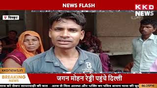 Prem Mandir रक्के बम की सूचना अभियुक्त हुआ गिरफ्तार   | KKD NEWS