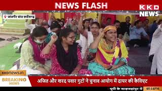 जब तक मांग पूरी नही तब तक नही हटेगा प्रदर्शन : सविंदा कर्मी | Chhattisgarh News Today Live in Hindi