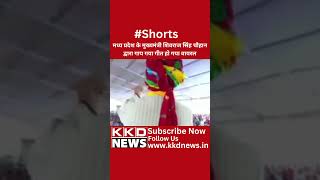 shivraj singh chauhan shorts | shivraj singh chauhan viral video | shivraj singh chauhan song