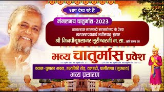 Shri Jinpiyushsagar Surishwar Ji Maharaj Saheb - Mangal Pravesh | Palitana (Gujarat) | 02/07/23