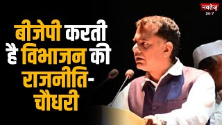 Rajasthan Politics: BJP में कई लोग देख रहे मुख्यमंत्री का ख्वाब- RC Choudhary | Latest News