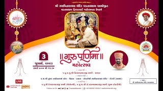 Guru Purnima Mahotsav  - @ Vadtaldham || 03/07/2023 || Swami Nityaswarupdasji
