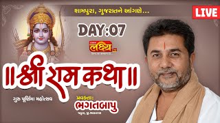 LIVE || Shree Ram Katha || Pu Bhagatbapu || Sampura || Day 07