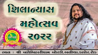 D-LIVE || Shilanyas Mahotsav || Pu Geetasagar Maharaj || Dakor, Gujarat