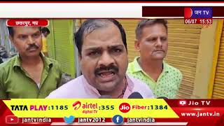 Chhatarpur News | बाजार में अतिक्रमण पर कार्रवाई, व्यापारियों ने कार्रवाई का जताया विरोध | JAN TV