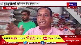 Kota (Raj) News | चोरों का बढ़ता दुस्साहस, दो दुकानों को बनाया निशाना | JAN TV